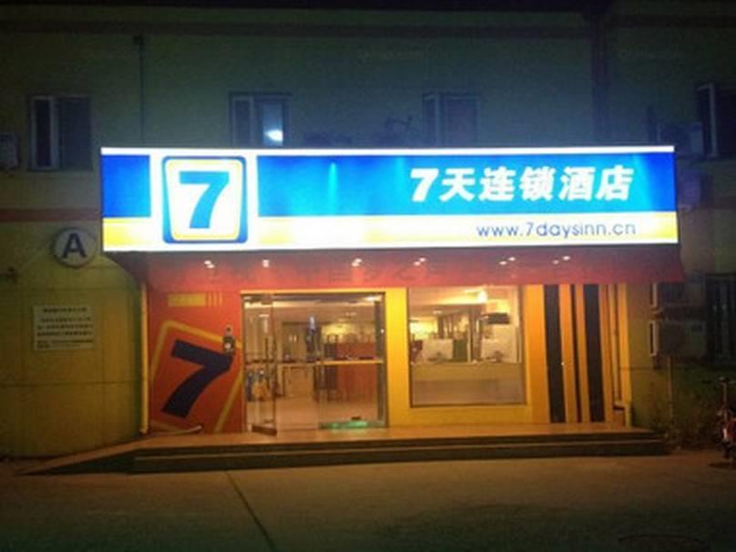 7Days Inn Beijing Liujiayao Station Exterior photo